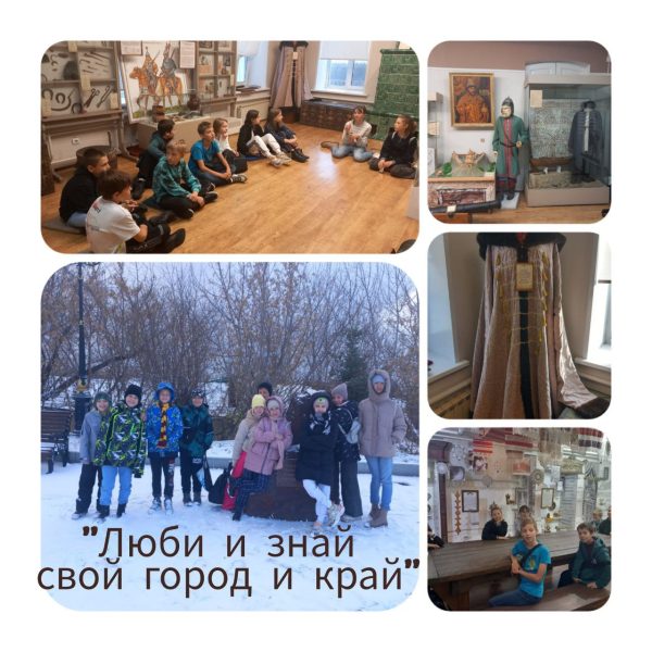 Сборная команды 5 классов побывала в Музее Истории города Томска